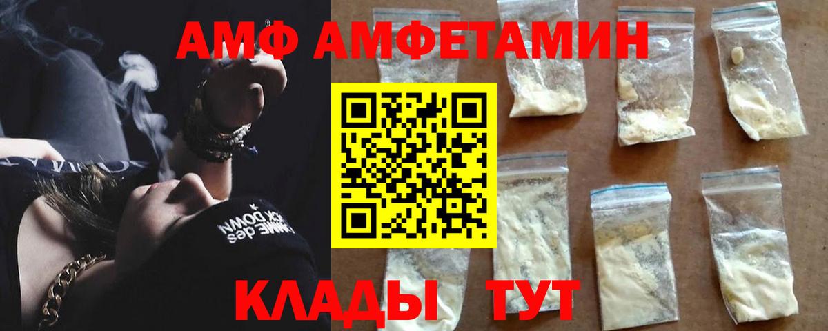 АМФ 97%  Amphetamine  Кушва  Вход с VPN 