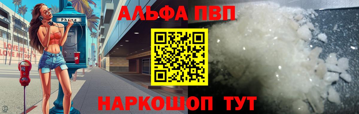 А ПВП СК  Вход с VPN  Alpha-PVP Соль  Alpha-PVP VHQ  Кушва 