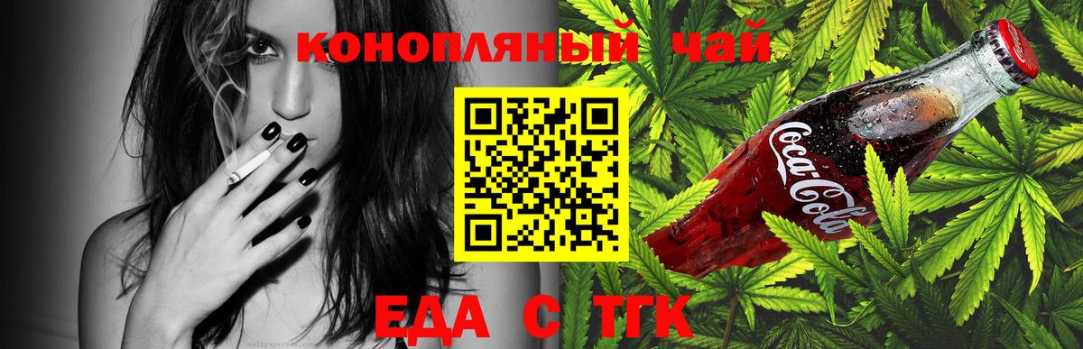 Печенье с ТГК конопля  Вход с VPN  Кушва 