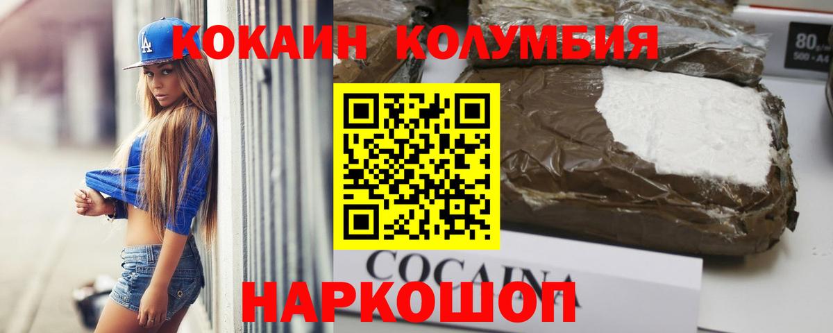 КОКАИН FishScale  наркотики  Кушва  Вход с VPN  Cocaine Боливия 