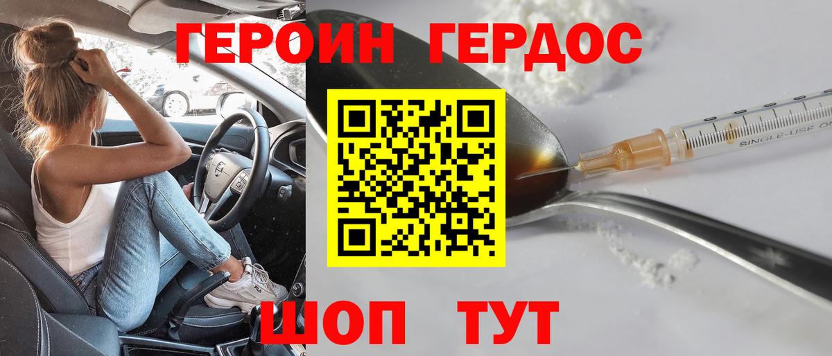 Кушва  Героин VHQ  Вход с VPN 
