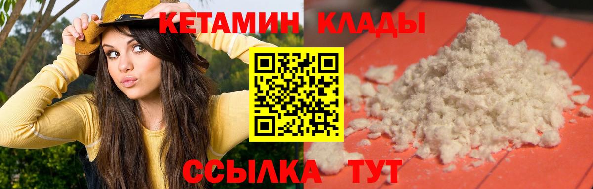 Кетамин VHQ  Вход с VPN  Кушва  КЕТАМИН ketamine 