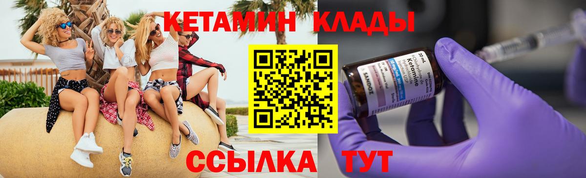 КЕТАМИН ketamine Кушва