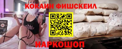 COCAINE Будённовск