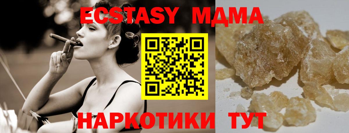 Кушва  MDMA молли  MDMA Molly  Вход с VPN 