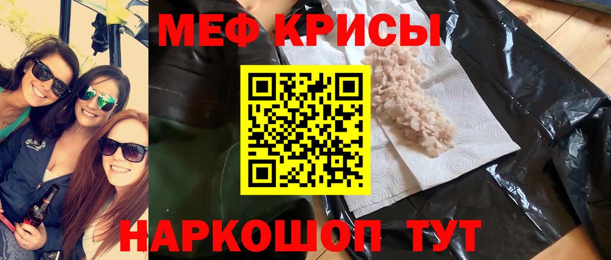 МЕФ  Вход с VPN  Мефедрон  Кушва  Мефедрон мука  Меф VHQ 
