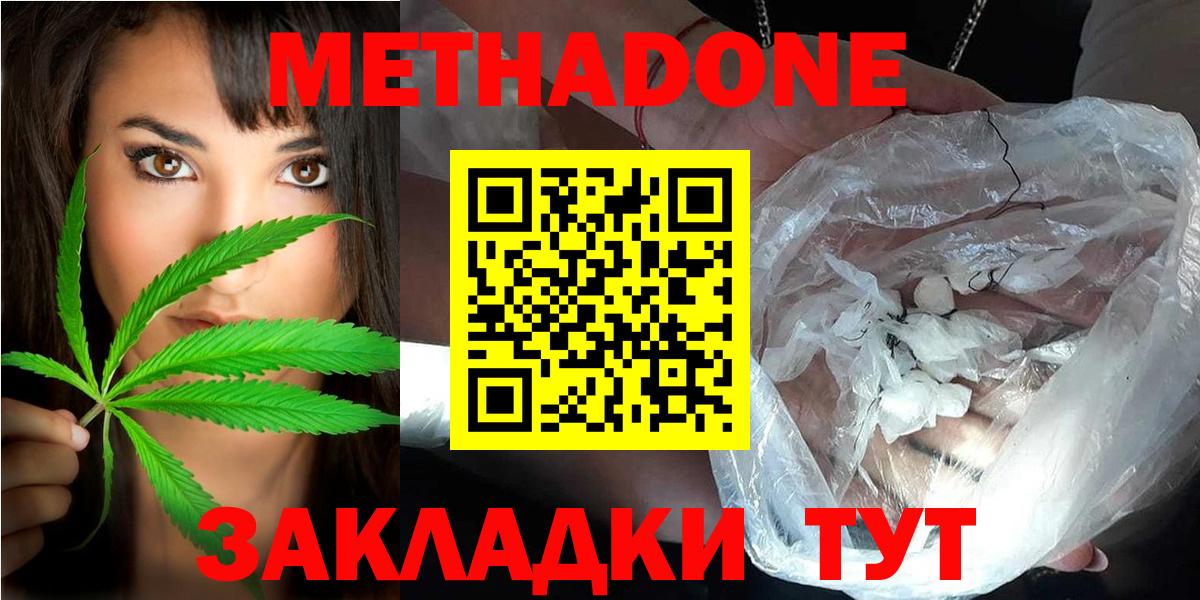 MEGA зеркало  Вход с VPN  Кушва  МЕТАДОН VHQ 