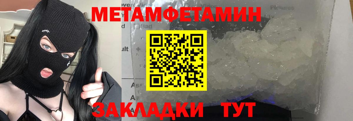 МЕТАМФЕТАМИН  Метамфетамин кристалл  Кушва  Вход с VPN  Метамфетамин кристалл 