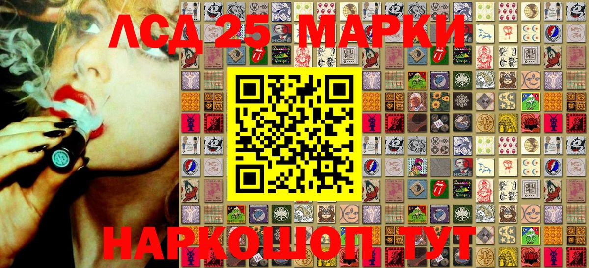 Марки 25I-NBOMe  Наркотические марки 1,5мг  Наркотические марки 1,5мг  Вход с VPN  Кушва 