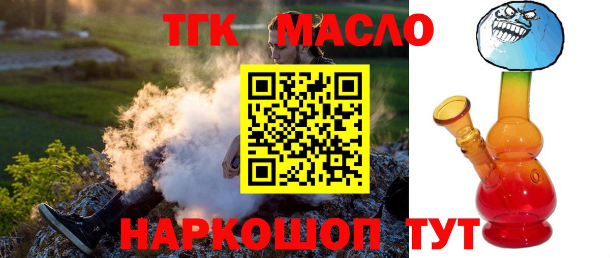 Кушва  ТГК вейп  ТГК жижа  Вход с VPN 