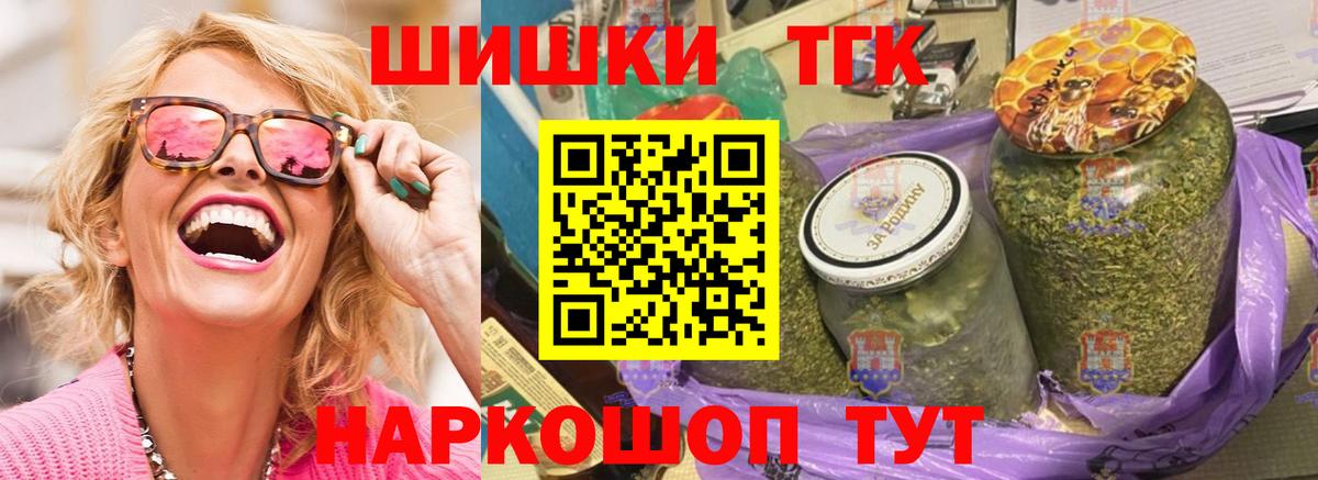 Бошки Шишки Amnesia Кушва